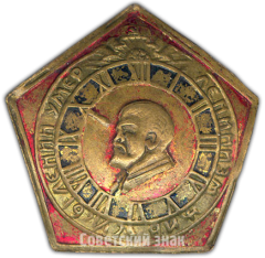 Знак «Траурный знак. «Ленин жив. Ленин умер»»