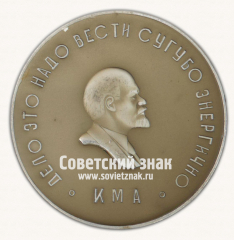 Настольная медаль «Курская магнитная аномалия. Оскольская магнитка. 1975»