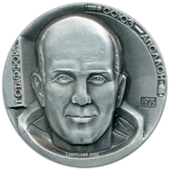 АВЕРС: Настольная медаль «Союз-Аполлон. Томас Пэттен Стаффорд» № 3317а