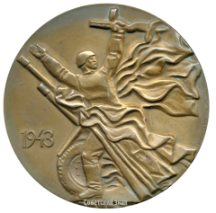 АВЕРС: Настольная медаль «35 лет разгрома немецко-фашистских войск на Курской дуге» № 2735а