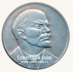 АВЕРС: Настольная медаль «В память В.И.Ленина. 1870-1924» № 13602а
