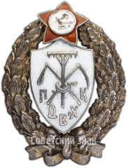 Знак для окончивших Продовольственно-хозяйственные курсы РККА