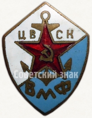 Знак «ЦВСК ВМФ (Центральный спортивный клуб Военно-Морского Флота)»