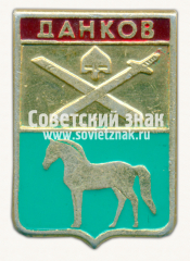Знак «Город Данков. Рязанская губерния»