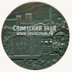 АВЕРС: Настольная медаль «600 лет городу Киров» № 11758а