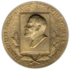 Настольная медаль «60 лет Ташкентскому государственному университету им. В.И.Ленина»
