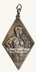 Наградной жетон первенства по боксу. 1940