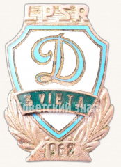 Знак за 3 место в первенстве ДСО «Динамо» Латвийской ССР. 1962