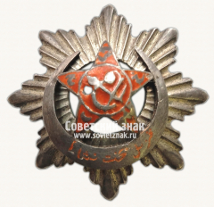 АВЕРС: Знак «За борьбу с басмачеством. Тип 2» № 15089а