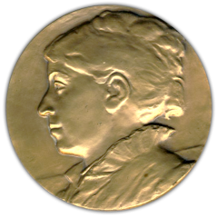 АВЕРС: Настольная медаль «125 лет со дня рождения М.Г.Савиной» № 1690а