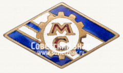 АВЕРС: Членский знак ДСО «Машиностроитель» № 12363а