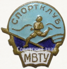 Знак «Спортклуб МВТУ (Московский государственный технический университет)»