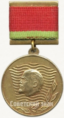 Знак «Лауреат премии ЛКСМ Белоруссии»