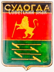 АВЕРС: Знак «Город Судогда» № 7408а