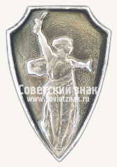 Знак с изображением скульптуры «Родина-мать зовет!». Город Волгоград