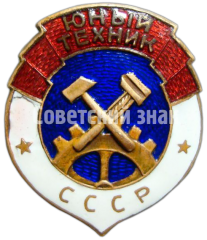 Знак «Юный техник СССР»