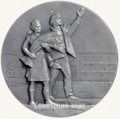АВЕРС: Настольная медаль «50 лет Монгольскому революционному союзу молодежи. Награждение молодежи Монголии вторым орденом Сухэ-Батора. 1951» № 3003б