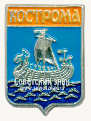 Знак «Город Кострома»