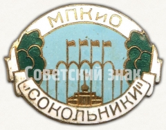 Знак «Московский парк культуры и отдыха (МПКиО) «Сокольники»»