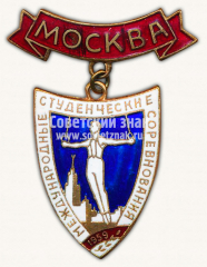 АВЕРС: Знак «Международные студенческие соревнования по легкой атлетике. Москва. 1959» № 9979а