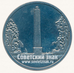 АВЕРС: Настольная медаль «200 лет городу Гатчина. Коннетабль» № 13015а