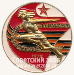 Настольная медаль «VI Спартакиада народов СССР. 1975. В честь 30 победы»
