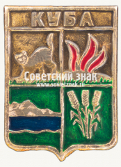 АВЕРС: Знак «Город Куба. Каспийская область» № 17372а