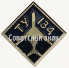 АВЕРС: Знак «Фрачный знак трехдвигательного реактивного пассажирского самолета «Ту-154»» № 7064а