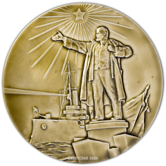 АВЕРС: Настольная медаль «Ленинград - город-герой» № 2993б