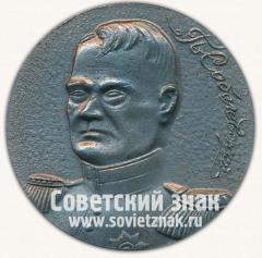 АВЕРС: Настольная медаль «IX Всесоюзная конференция по порошковой металлургии. Рига. 1968» № 12919а
