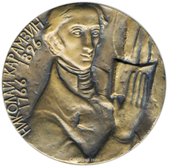 Настольная медаль «150 лет со дня смерти Н.М.Карамзина»