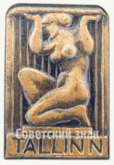 Знак «Город Таллин (Tallinn). Фонтан «Девушка с блюдом»»