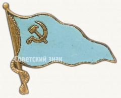 АВЕРС: Знак «Вымпел для судов Балтийского пароходства» № 8701а