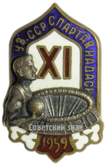 АВЕРС: Знак «XI спартакиада Узбекской ССР. 1959» № 4407а