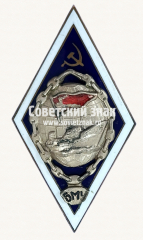 АВЕРС: Знак об окончании Батумского мореходного училища (БМУ). Грузинская ССР № 17725а