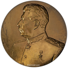АВЕРС: Настольная медаль «В память снятия блокады Ленинграда 27 января 1944 года» № 2138а