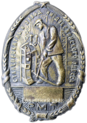 АВЕРС: Знак «Сталепрокатный завод им. Дзержинского. Одесса» № 3761а