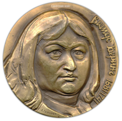 АВЕРС: Настольная медаль «225 лет со дня смерти Витуса Беринга» № 1779а