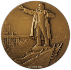 АВЕРС: Настольная медаль «Ленинград - город-герой» № 2989г