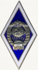АВЕРС: Знак за окончание государственного университета СССР № 6004а