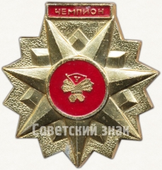 Знак чемпиона РСФСР ДСО «Урожай»