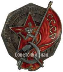 АВЕРС: Знак «Заслуженный мастер спорта СССР» № 4716а