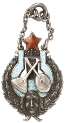 АВЕРС: Жетон музыкального оркестра № 3331а