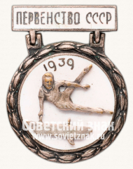 Призовой знак первенства СССР по спортивной гимнастике. 1939