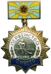 Знак за 2 место в первенстве военно-воздушных сил СССР по хоккею
