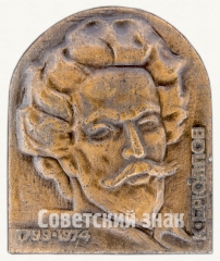 АВЕРС: Знак в память 175-летия Карла Павловича Брюллова (1799-1974) № 7654а