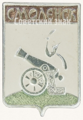 Знак «Город Смоленск»
