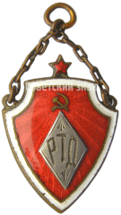 Жетон «Днепрострой РТД. 1933-1934»