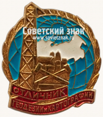 Знак «Отличник геодезии и картографии»