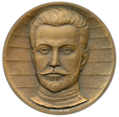 АВЕРС: Настольная медаль «100 лет со дня рождения А.Джапаридзе» № 2602а